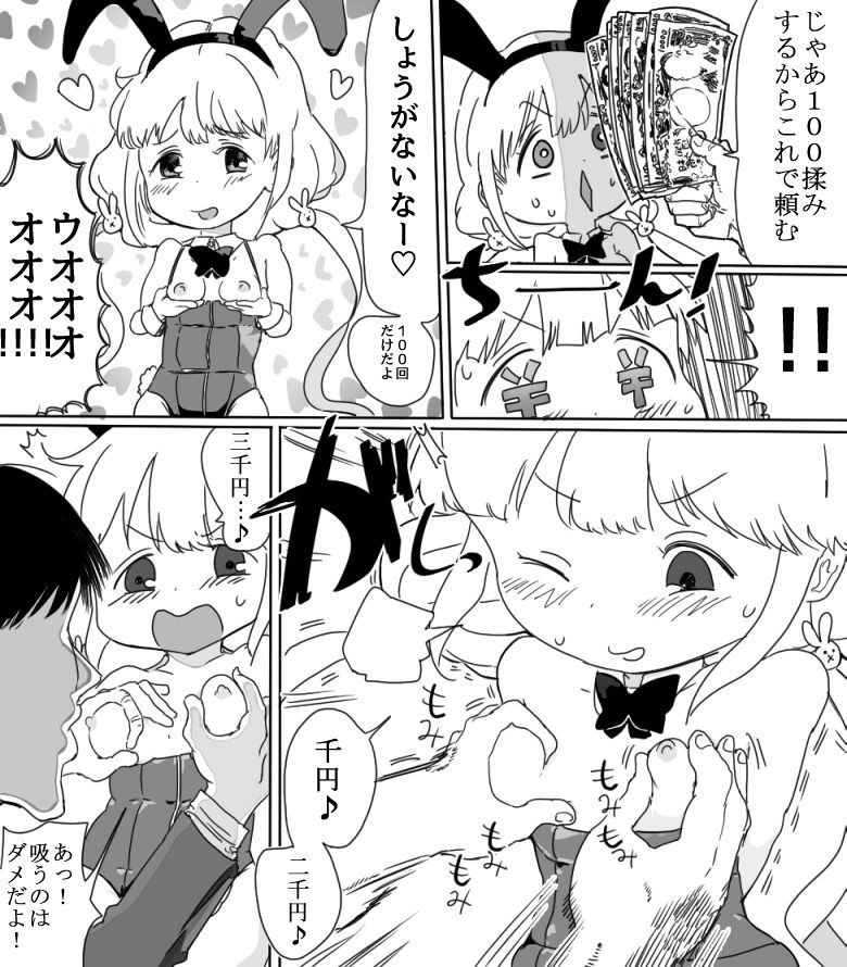 [1 Oku-nen wakusei] Watching AV with Anzu-chan + Dead Manga (THE iDOLM@STER CINDERELLA GIRLS) page 8 full