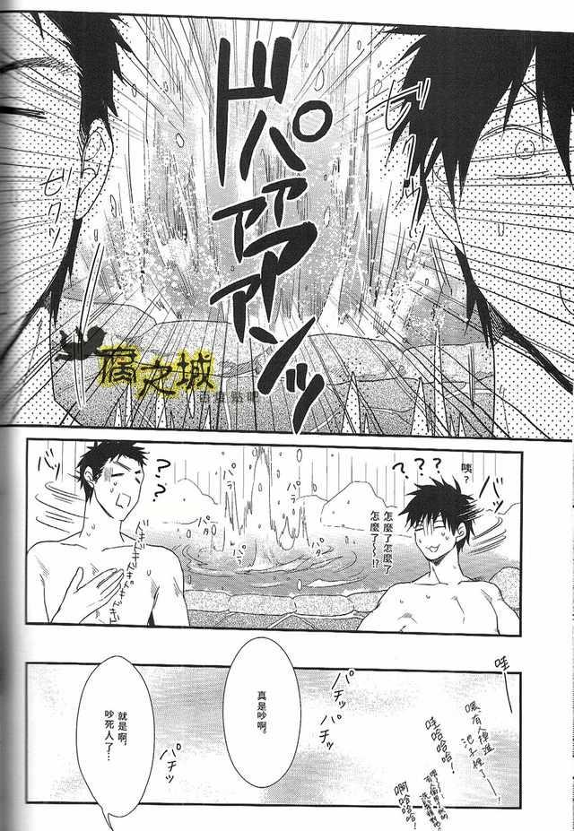 [ko-man (Kouman)] Basuke-bu Danshi Koukousei no Onsen (Kuroko no Basuke) [Chinese] [Incomplete] page 10 full