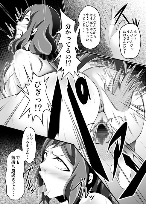 (C87) [Bitch Bokujou (Bokujou Nushi K)] BUILD FIGHTERS THE FACT (Gundam Build Fighters) page 16 full