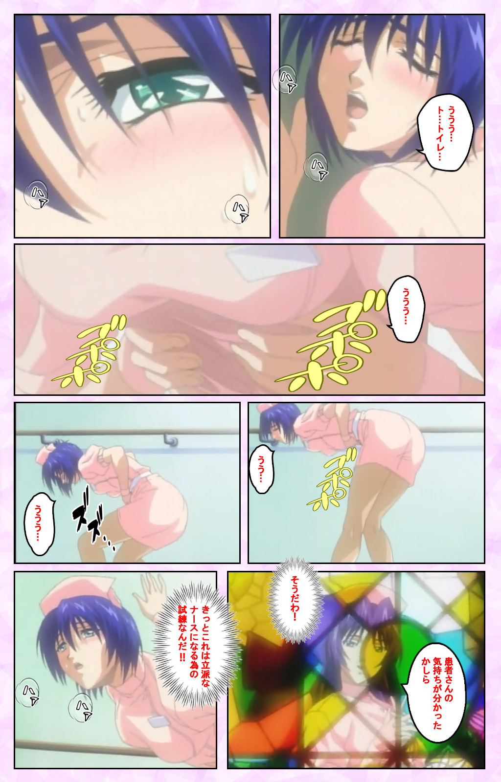 [ANIM] [Full Color seijin ban] Seijun kango gakuin shinjin nasu “Yumi” hajigyaku No kango jisshu Kanzenban page 35 full