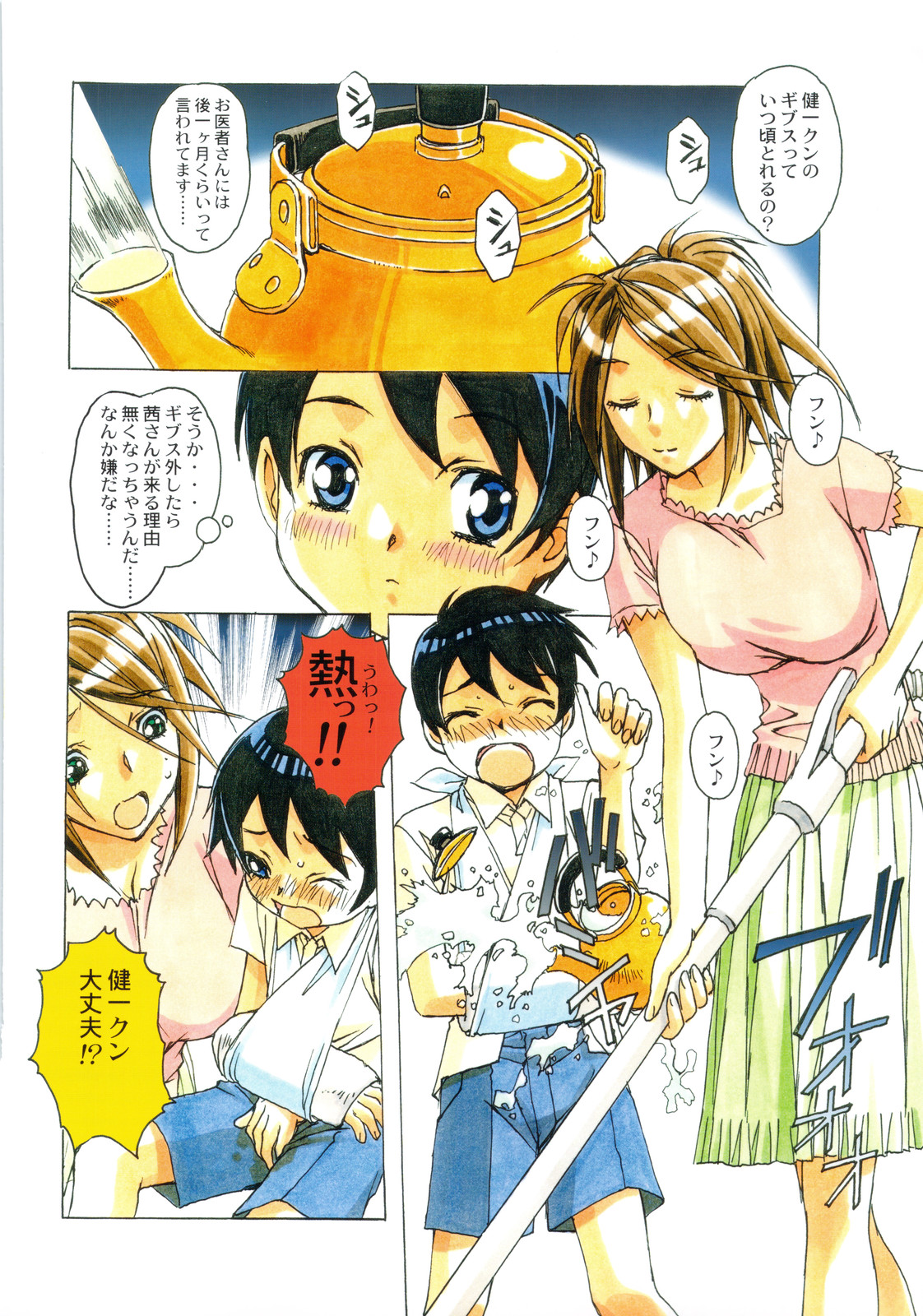 [Otonano Do-wa (Takei Masaki)] AKANE page 6 full