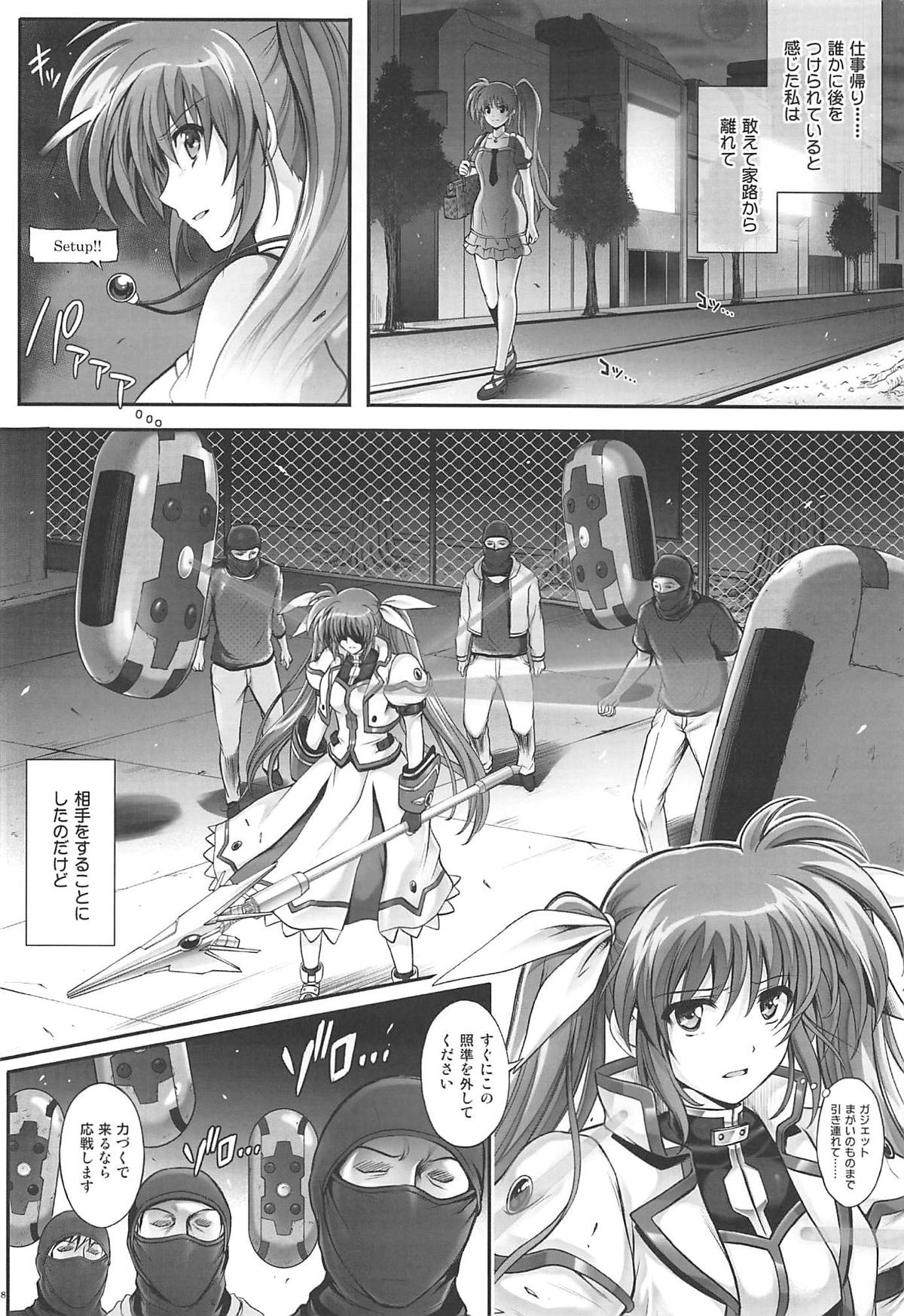 (C94) [Cyclone (Reizei, Izumi)] 1006 Nano - Cyclone no Soushuuhen (Mahou Shoujo Lyrical Nanoha) page 87 full