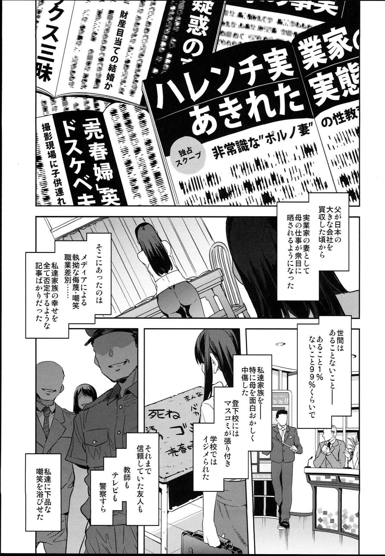 (C94) [Alice no Takarabako (Mizuryu Kei)] MC Gakuen Hachi Jigenme page 7 full