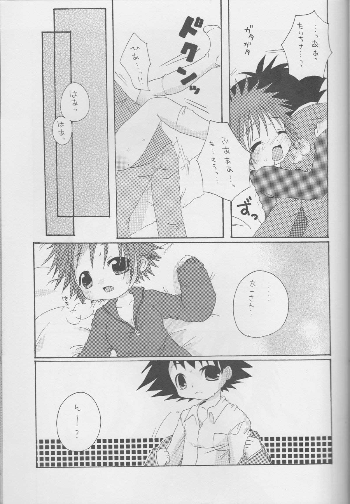 [DenkiUsagi, 2Ama666 (Kurari, Kanmi)] CANDY POP IN LOVE (Digimon Adventure 02) page 15 full