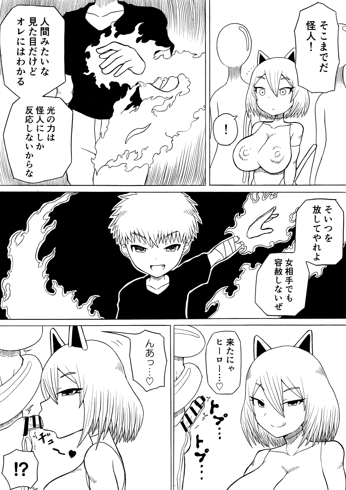 [Saga no Tame no Saga (Ratoo)] Hero haiboku ~ hajimari to owari ~ page 15 full