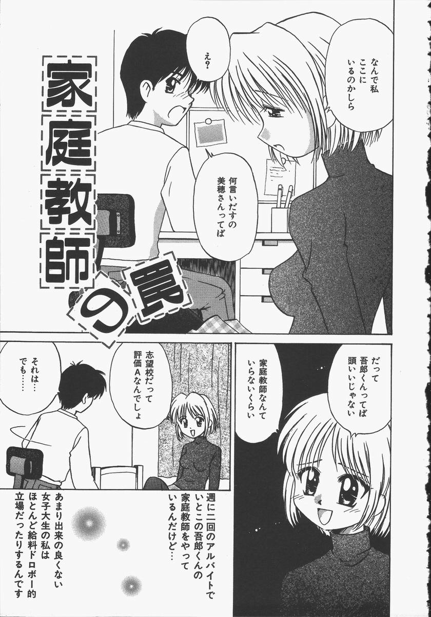 [Donkey] Yokan ha Tokimeki Crystal page 23 full