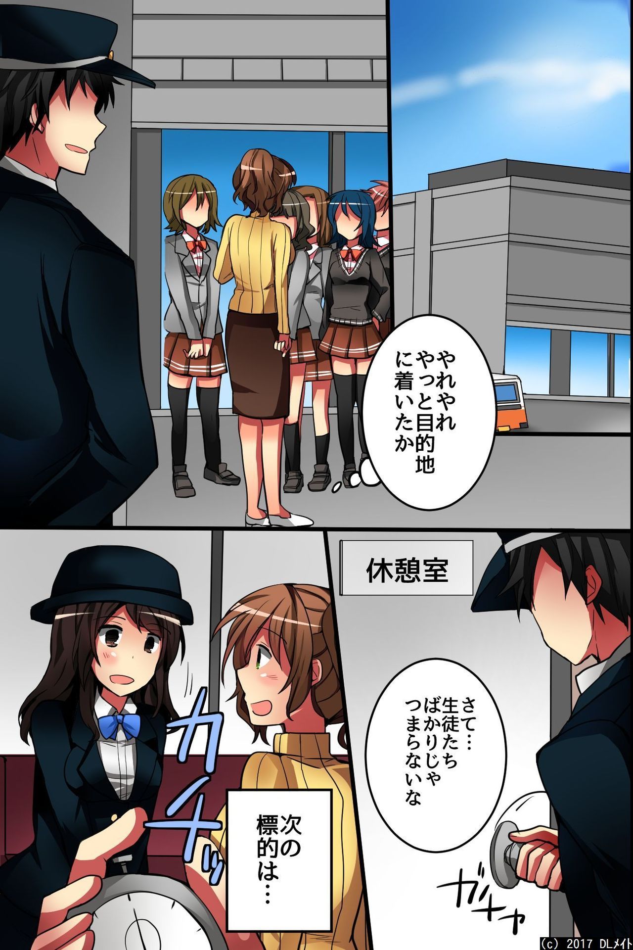 [DL Mate] Jikan yo! STOP! Muteikou de Muku na Shuugaku Ryokou no Joshi Gakusei-tachi page 37 full