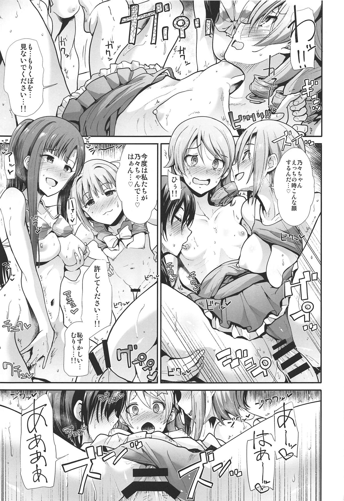 (C95) [Takemasaya (Takemasa Takeshi)] Jouyoku Cinderella ~Chu Chu Minami no Shima de Yarashiisaa~ (THE IDOLM@STER CINDERELLA GIRLS) page 26 full