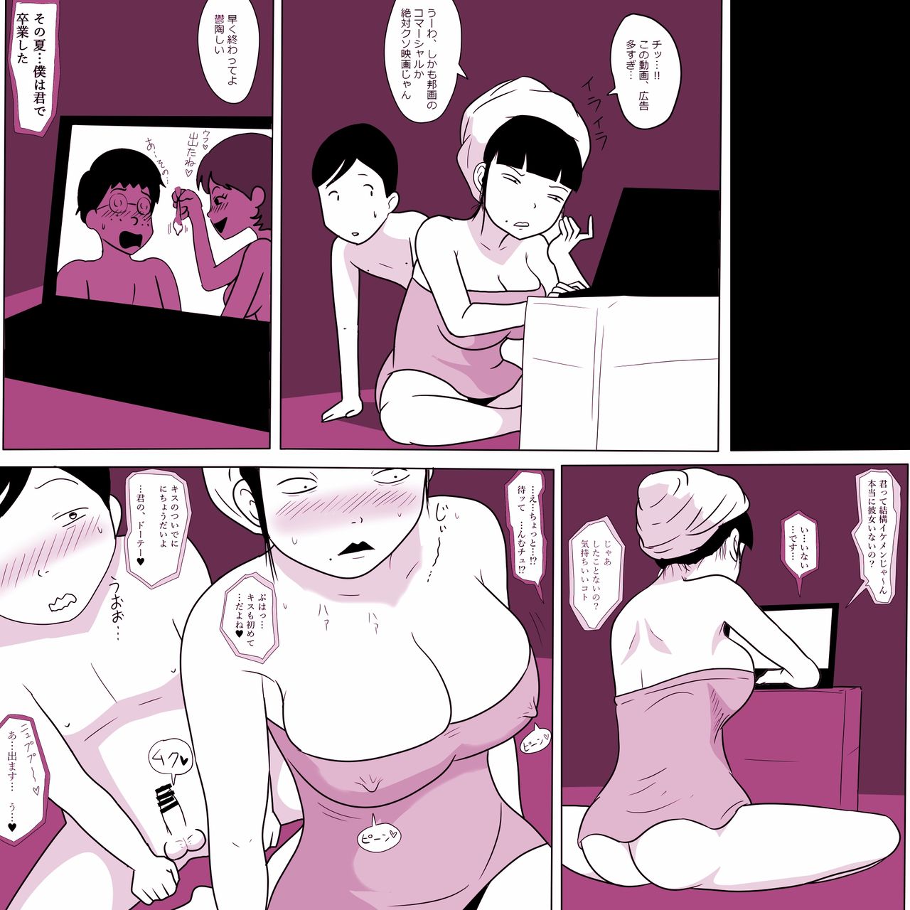 [ampullaria] Gakkou no InChara Joshi 5 page 29 full