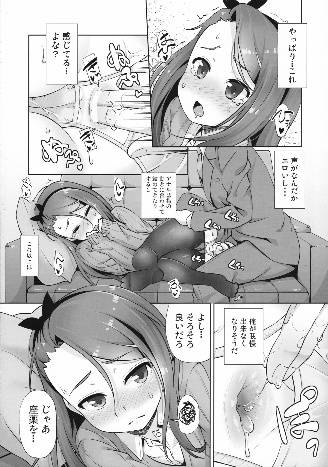 (C91) [Mamekura (Mamezou)] iorix FEVER (THE iDOLM@STER) page 7 full