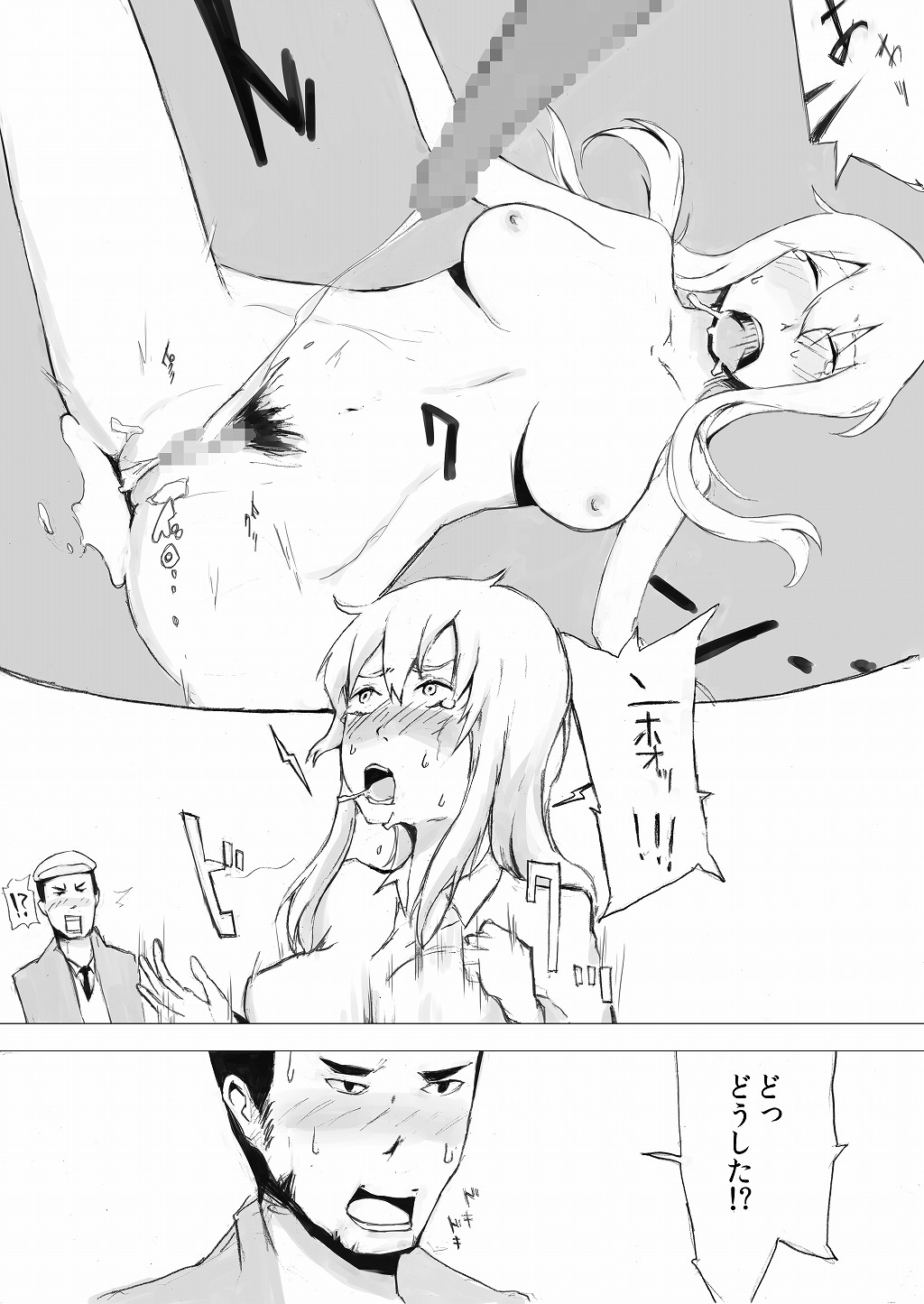 [Wakuwakuboycott] Esupa Joshi Nama Tantei dai Pinchi page 24 full