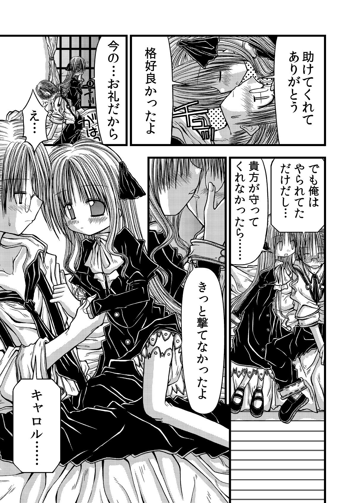 [Amakurodou] Amakurodou Shoki Sakuhinshuu + CG Shuu page 8 full