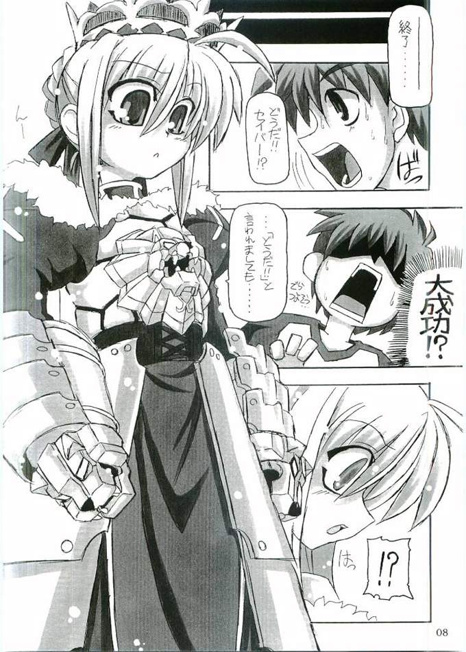 (CR35) [NNZ DAN (Great Majin)] Entaku no Kishi Monogatari Moeru Saber (Fate/stay night) page 7 full