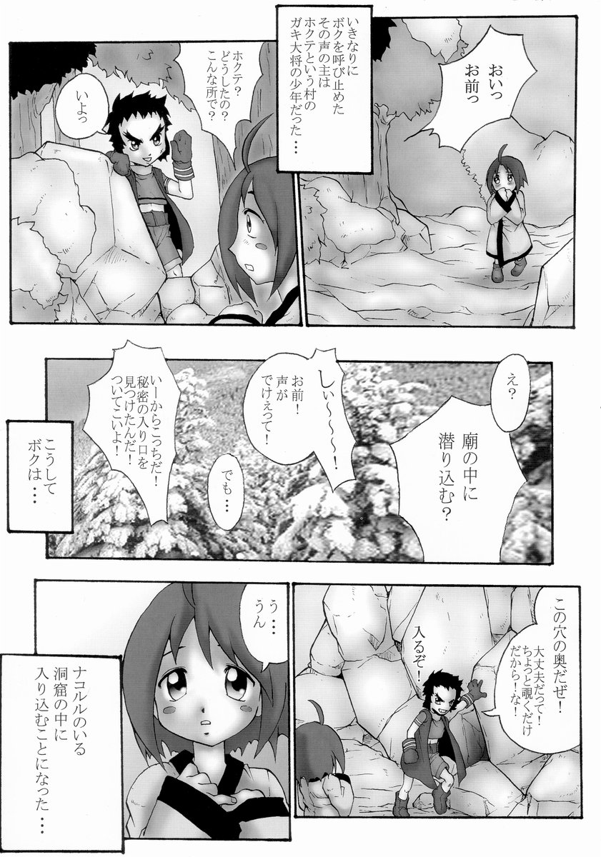 (C65) [Black Onix (S Master)] Comic Endorphin 8 Ge no Maki - The Concluding Book (Samurai Spirits) page 5 full