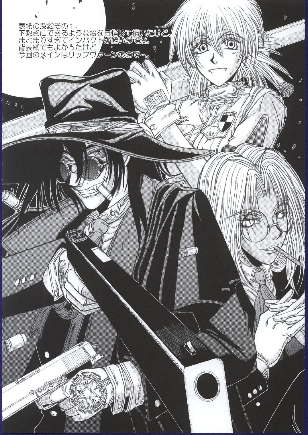 (C63) [Lover's (Inanaki Shiki)] Kurutteiru Furi (Hellsing) page 19 full