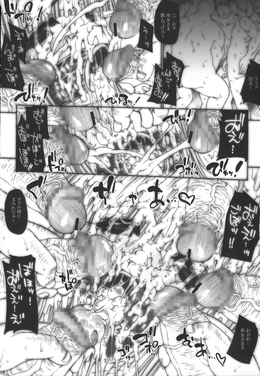 (C70) [ERECT TOUCH (Erect Sawaru)] SGG Vol. 4 Semen GangBang Girls ～ Jashin Tensei ～ (Samurai Spirits) page 15 full
