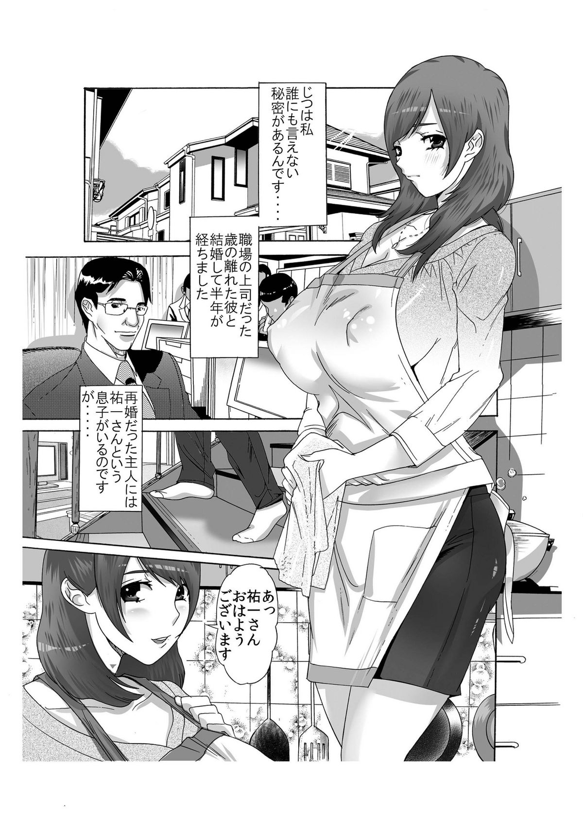 [Enshoku Murayakuba Suguyaruka (Kobayashi Shounenmaru)] Boku no Mama to Yaritai Otoko wa Kono Yubi Too~mare ~Sono 1 Akuyuu to 3P Hen~ page 3 full