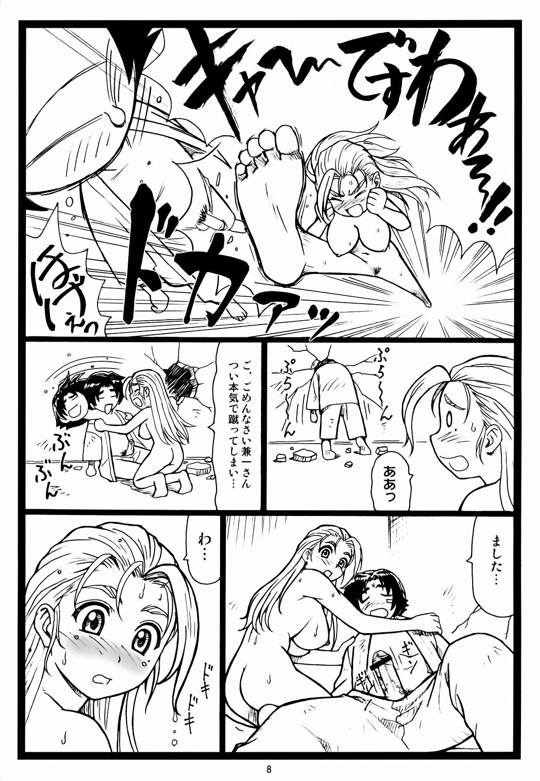 (C72)[Ohkura Bekkan (Ohkura Kazuya)] Miumiu (Shijou Saikyou no Deshi Kenichi) page 7 full