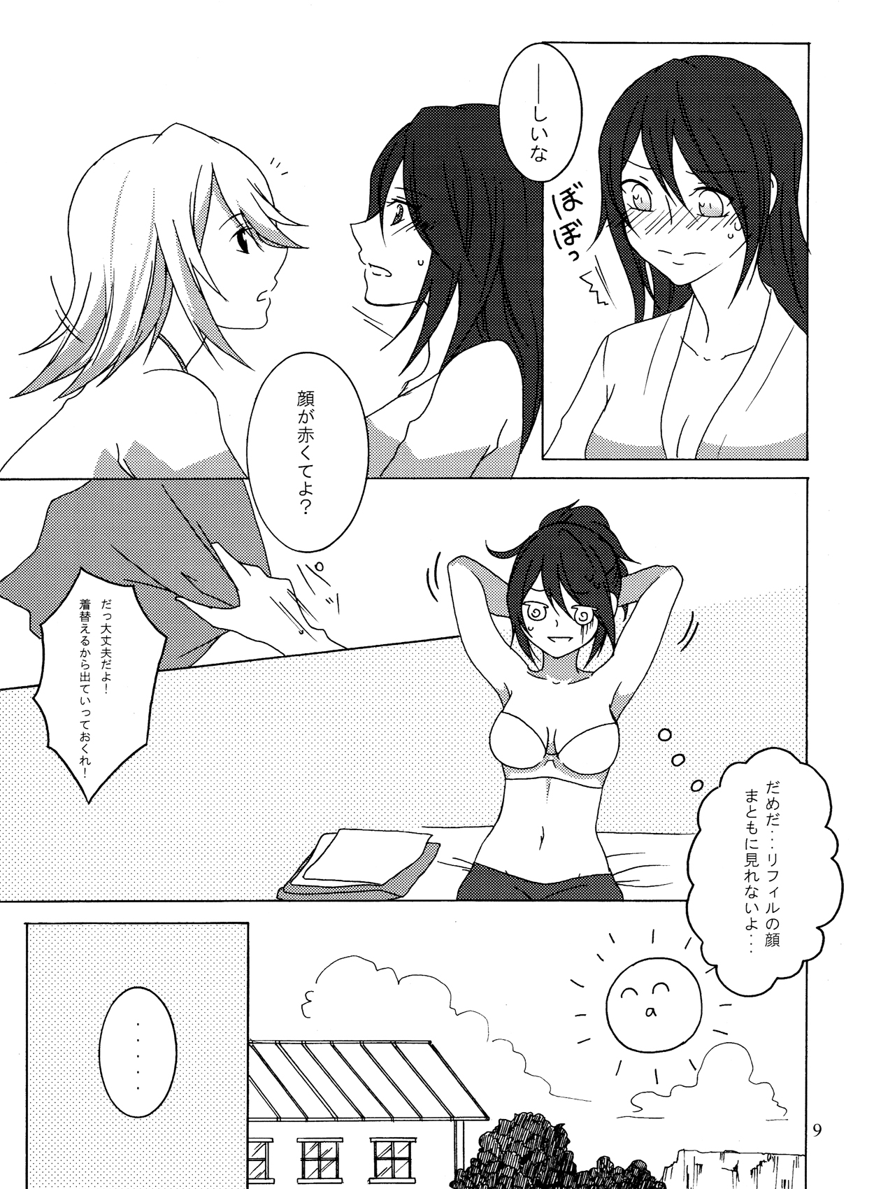 (C84) [Uresuji Awabi (Kiiro, Shiika Rai)] Matsutake∞Trap (Tales of Symphonia) page 8 full