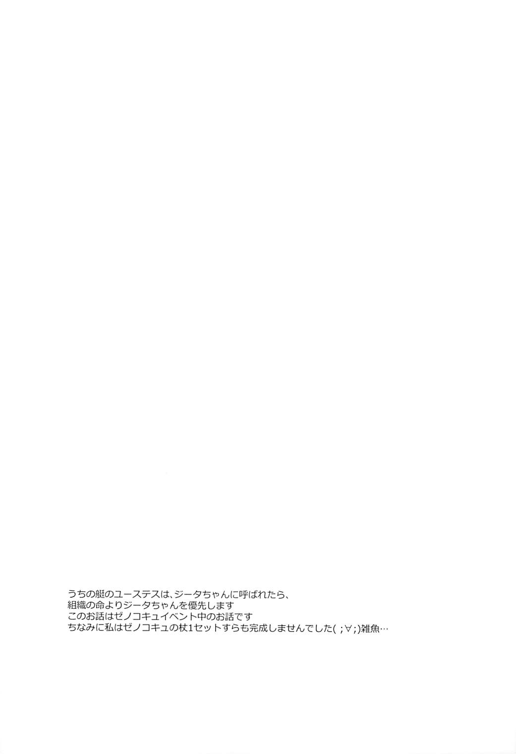 (Zenkuu no Hasha 5) [momoirohoppe (Rei)] Djeeta-chan wa Hatsujouki (Granblue Fantasy) page 3 full