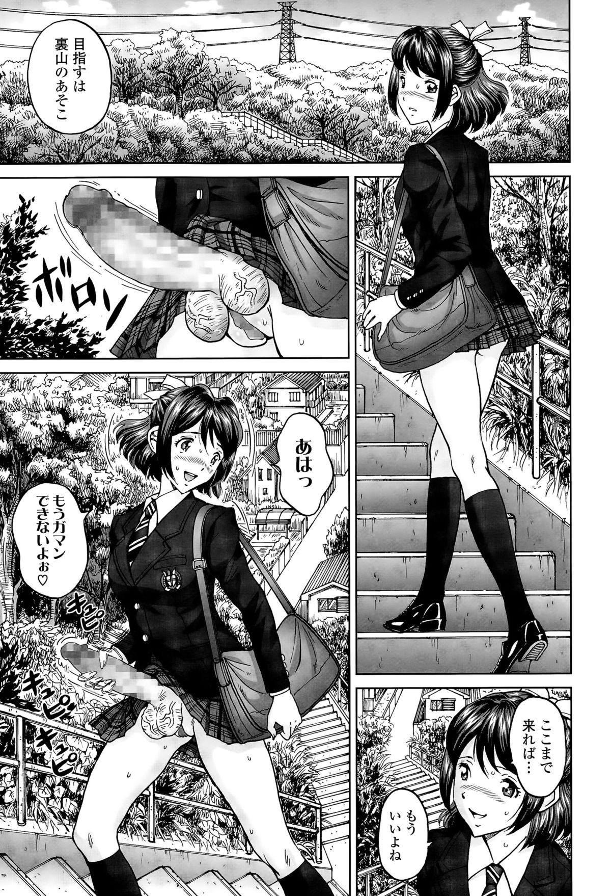 じんじん … エンジョイNEWライフ page 69 full