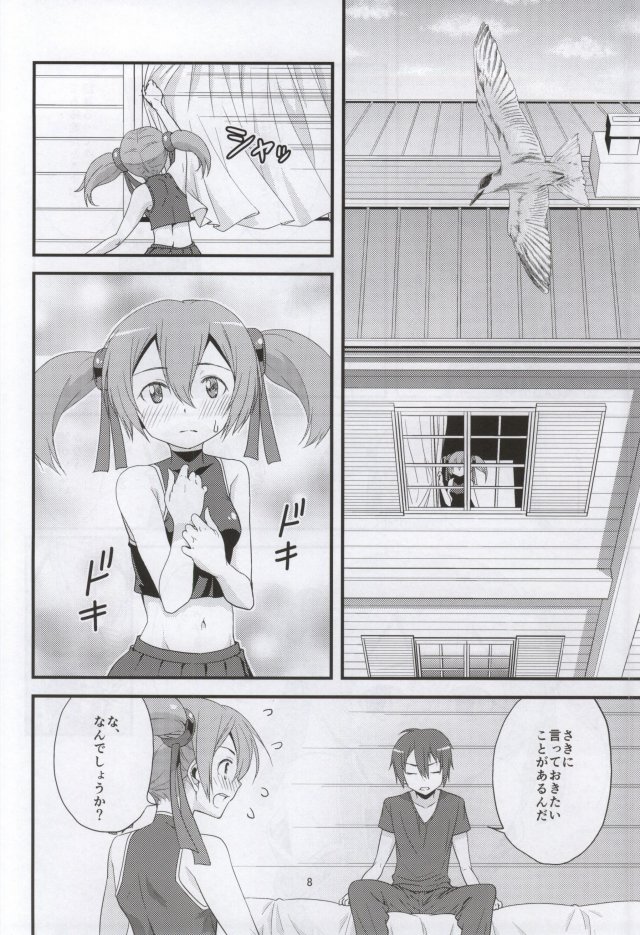 (C86) [Ooitei (Ooi Sakae)] Soto Ahona Onnasuki (Sword Art Online) page 6 full