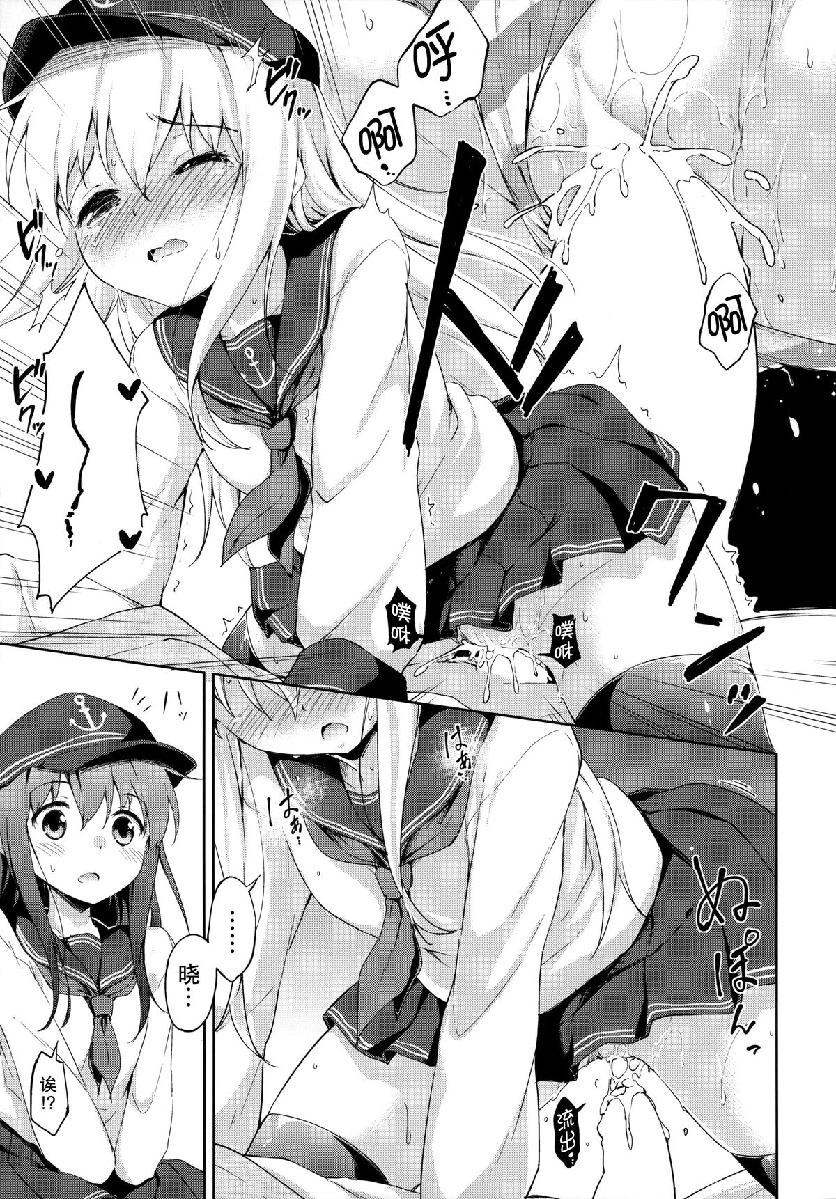 (C87) [Takoyaki-batake (Takoyaki)] Motto Dai Roku Chicks! (Kantai Collection -KanColle-) [Chinese] [无毒汉化组] page 19 full