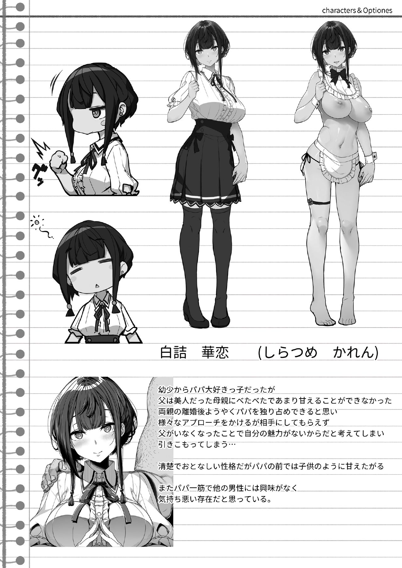 [Kirintei (Kirin Kakeru)] Tanetsuke Oji-san to Papakko JD Saimin Seikatsu page 30 full