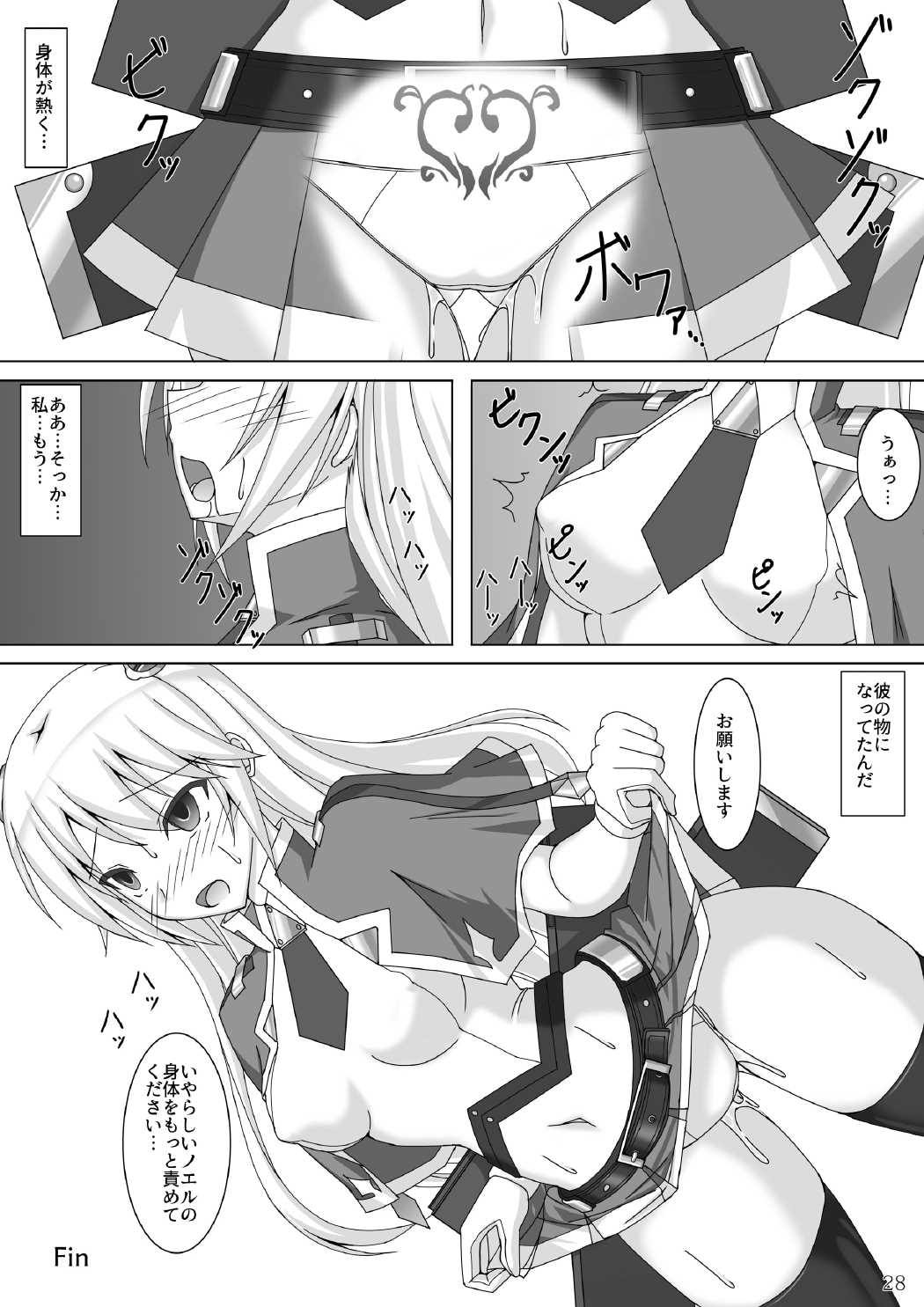 [Misty Wind (Kirishima Fuuki)] Arakune ga Kirai na Noel Nanka Imasen! Sanshiki (BLAZBLUE) [Digital] page 29 full