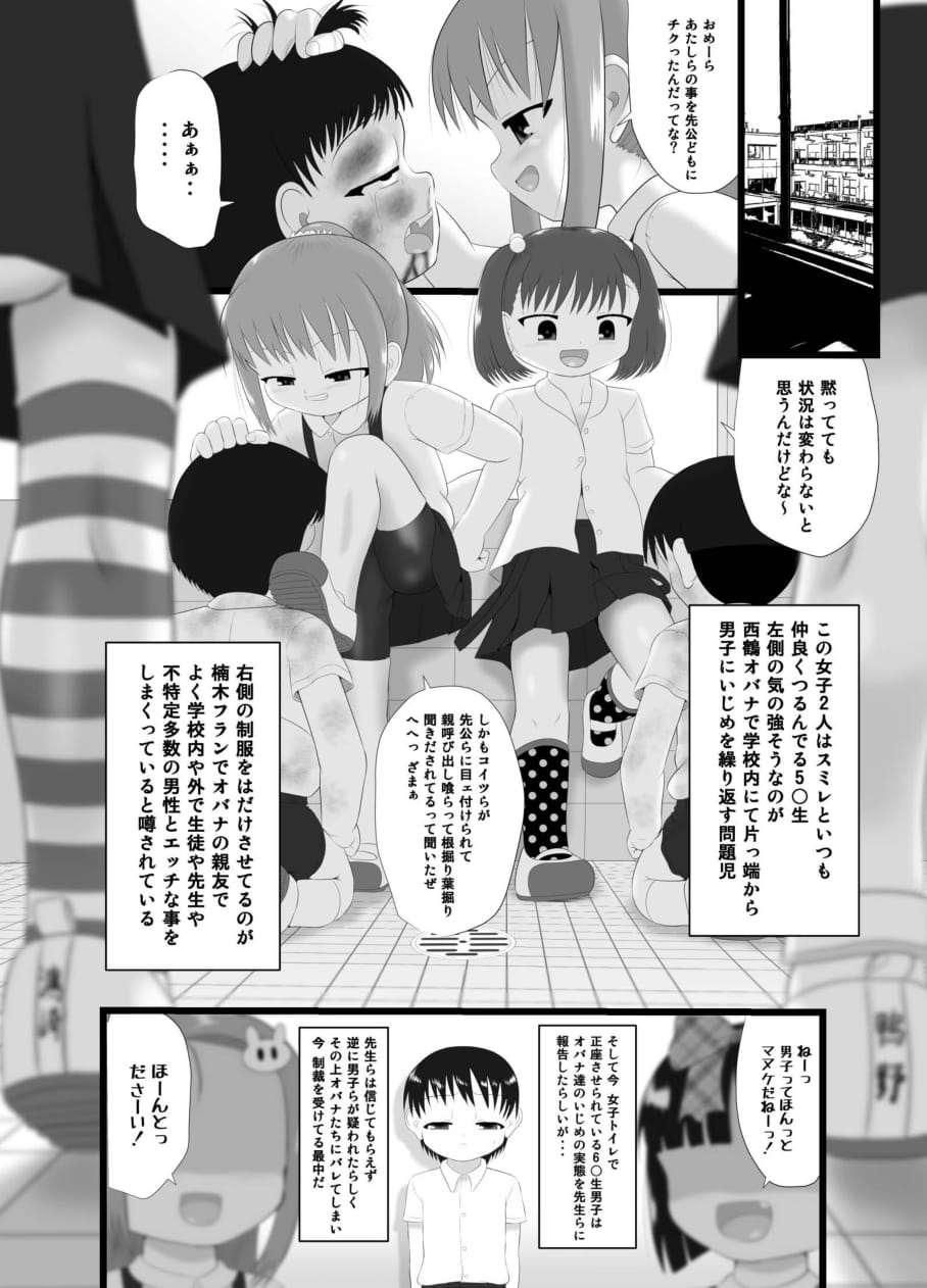 [Little mantis (Kuloamaki)] Nioi Sumire 2 [Digital] page 6 full