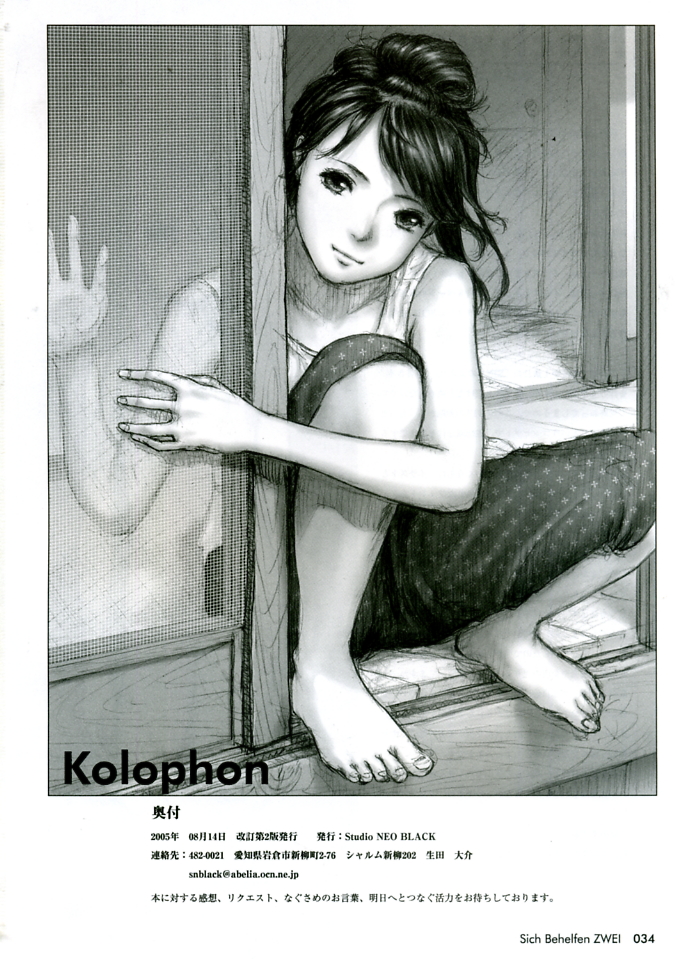 (C68) [STUDIO NEO BLACK (Neo Black)] Sich Behelfen ZWEI page 34 full