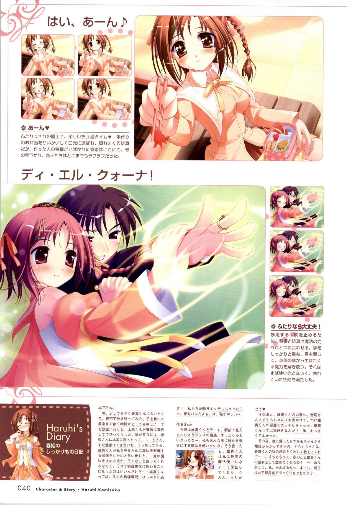 [Windmill] Happiness! Visual Fanbook (Happiness!) page 41 full