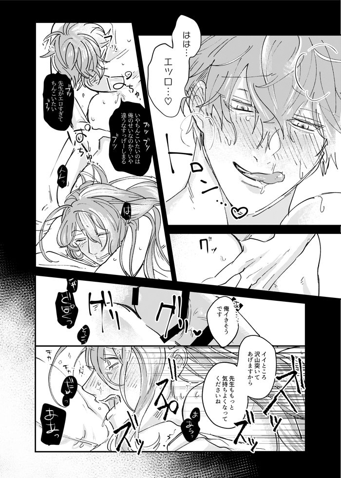 [Yami Nabe (Tofu)] Igakuteki Kanten Kara Okuru Kairaku no Susume (Hypnosis Mic) [Digital] page 5 full