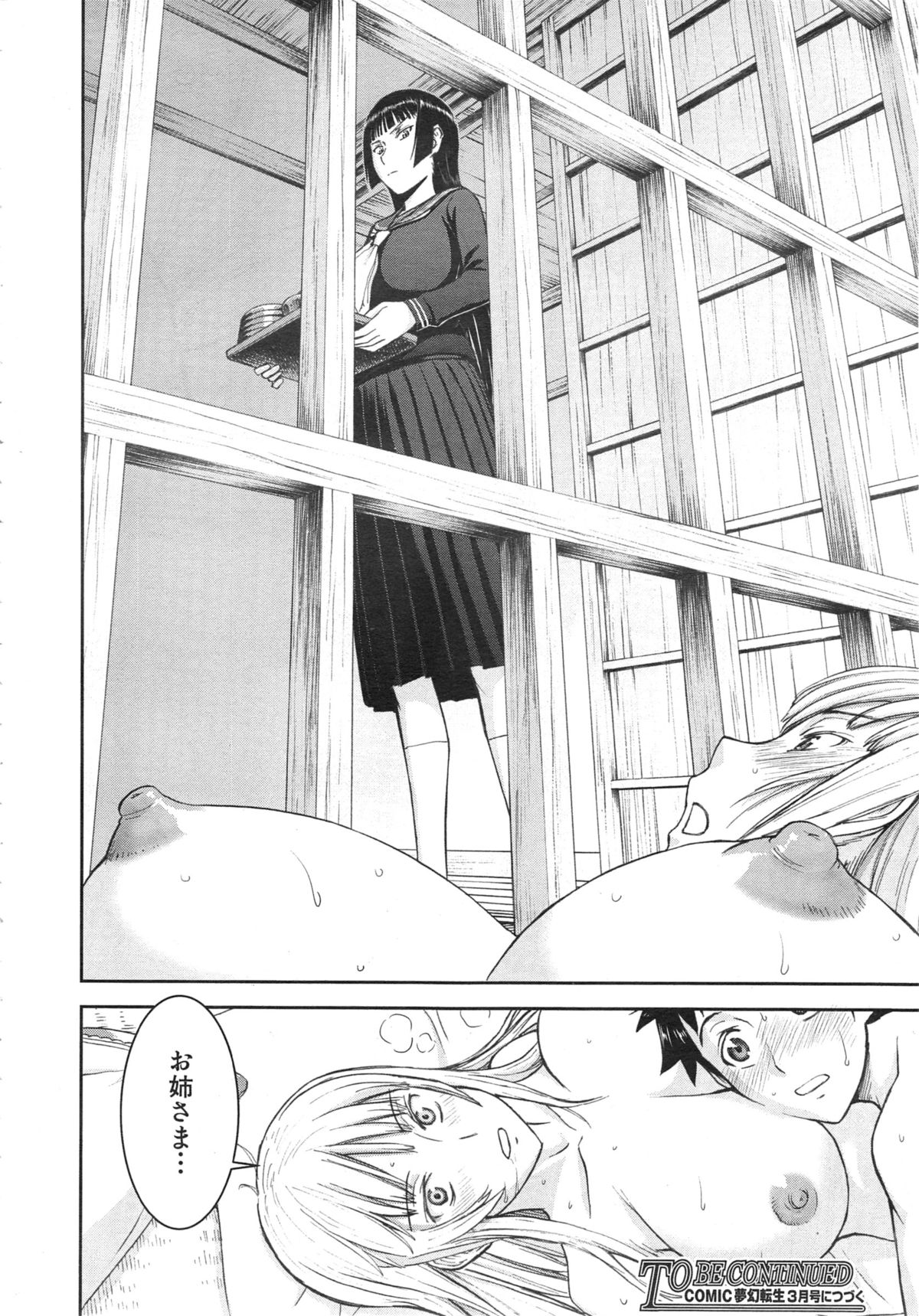 [Inomaru] Zashikihime no Omocha Ch. 1-2 page 65 full