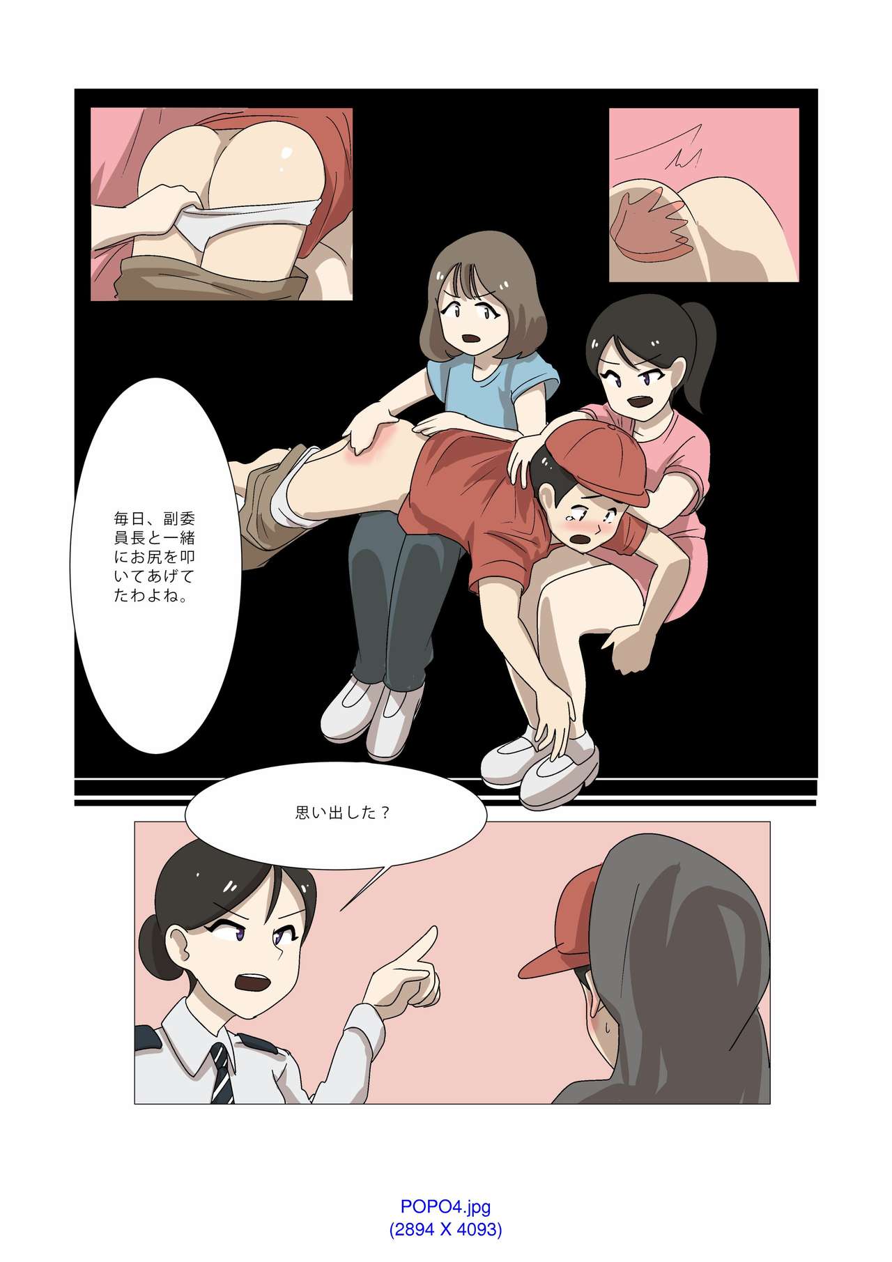 [Eingyeo] My Spanking Friends Vol. 1 [Japanese] page 50 full