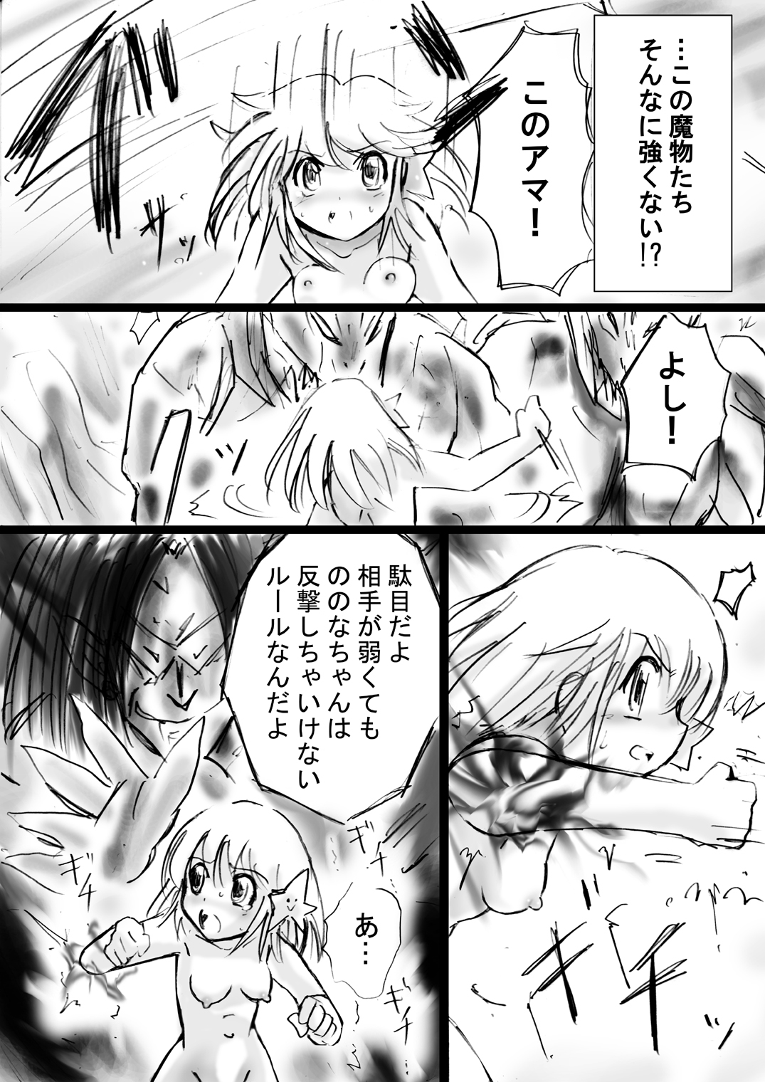 [Dende] Fushigi Sekai -Mystery World- Nonona 13 ~Kyoufu, Hajimete no Jintai Kaizou Ingengoku~ page 19 full