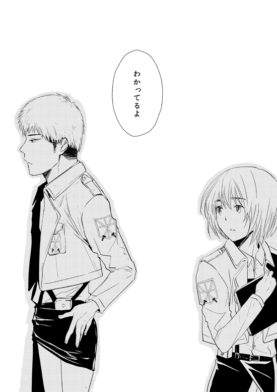 [3u] Bitch Armin Manga (Shingeki no Kyojin) page 18 full