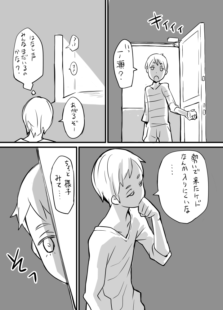 [Raguchu] Hajime-chan. Honpen 9 wa Kara no Ero Utsu Tenkai. (Gatchaman Crowds) page 5 full