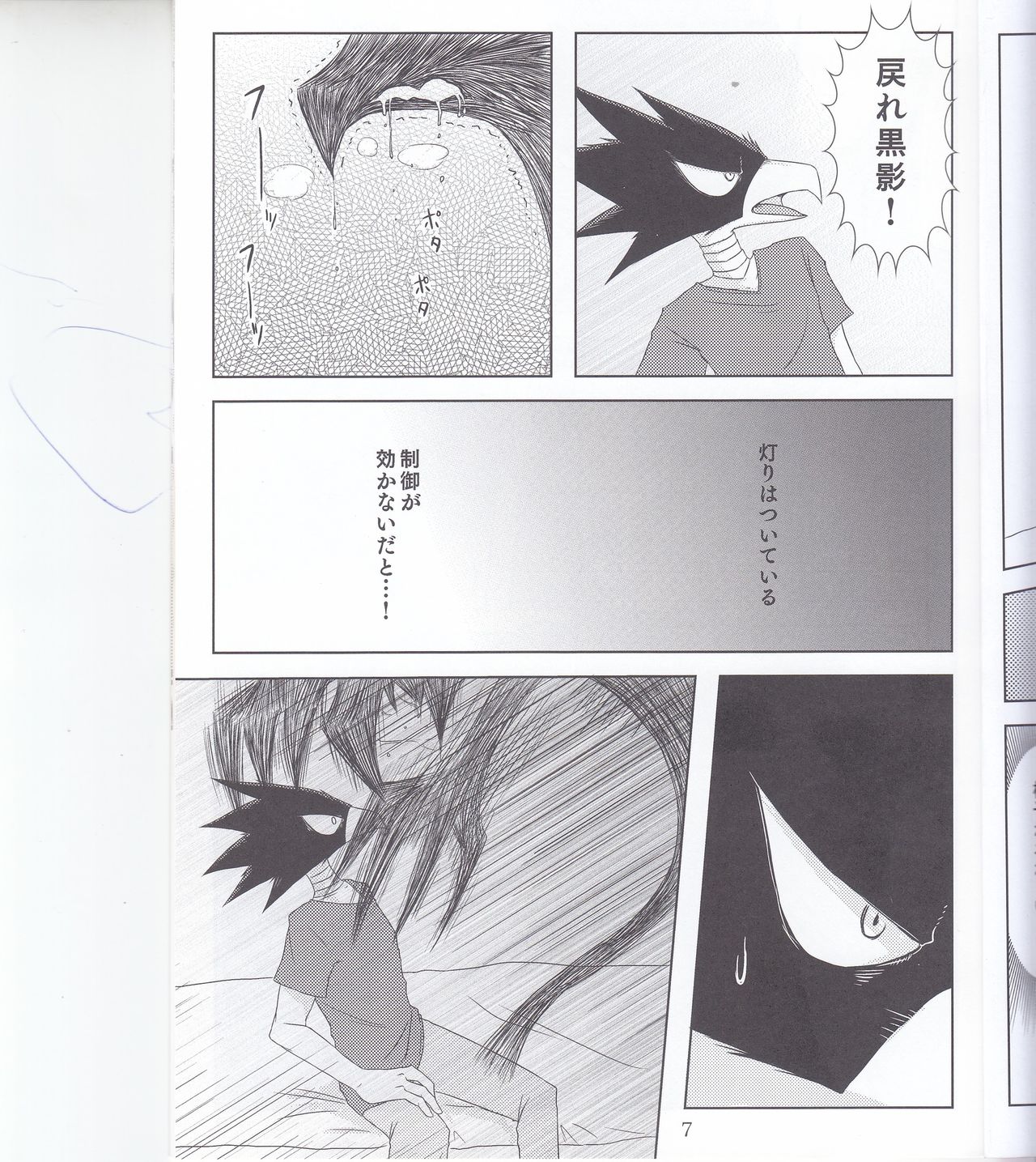 (Douyara Deban no Youda!) [Kemuribosha (Leko)] Boku no Love Bird (Boku no Hero Academia) page 6 full