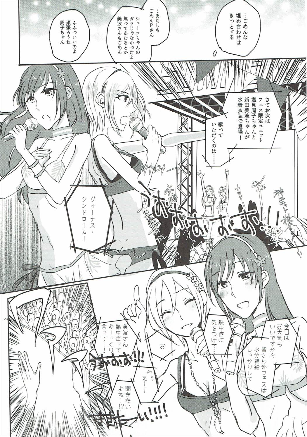 (C90) [Yuribatake Bokujou (Kon)] Obsessed 02 (THE IDOLM@STER CINDERELLA GIRLS) page 29 full