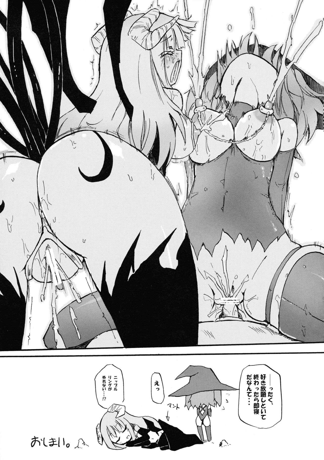 (C81) [Homuraya (Homura Subaru)] Majo ☆ Sakyu page 15 full