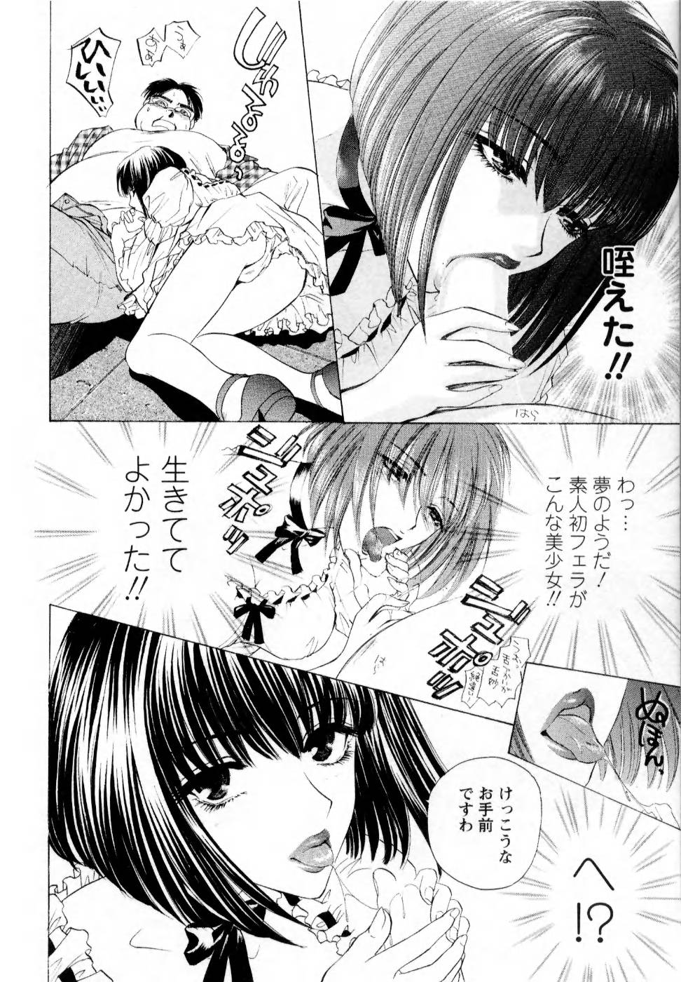 [Konjoh Natsumi] Kairaku Before After page 26 full