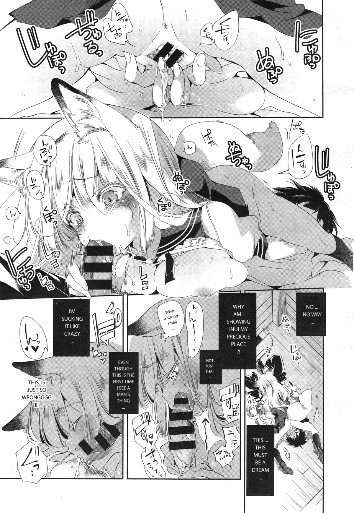 [Kamizuki Shiki] Kitsune no Yomeiri (COMIC X-EROS #24) [English] [NepNep] page 15 full