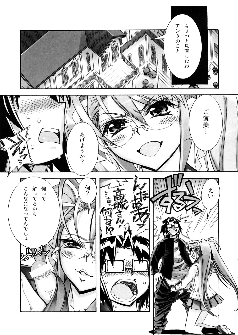 (SC39) [Kashiwa-ya (Hiyo Hiyo)] DAWN (OR) HIGH SCHOOL OF THE DEAD (Gakuen Mokushiroku HIGHSCHOOL OF THE DEAD) page 4 full