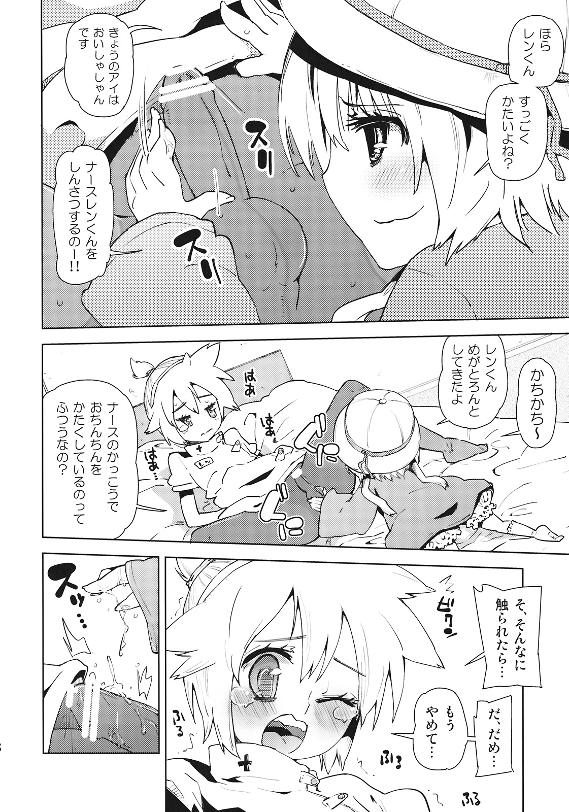 (C78) [Kabuttari Kaburanakattari (Seihoukei)] Ren-kun wa Ai-chan ni Ijimerare Chauyone. (Vocaloid) page 8 full