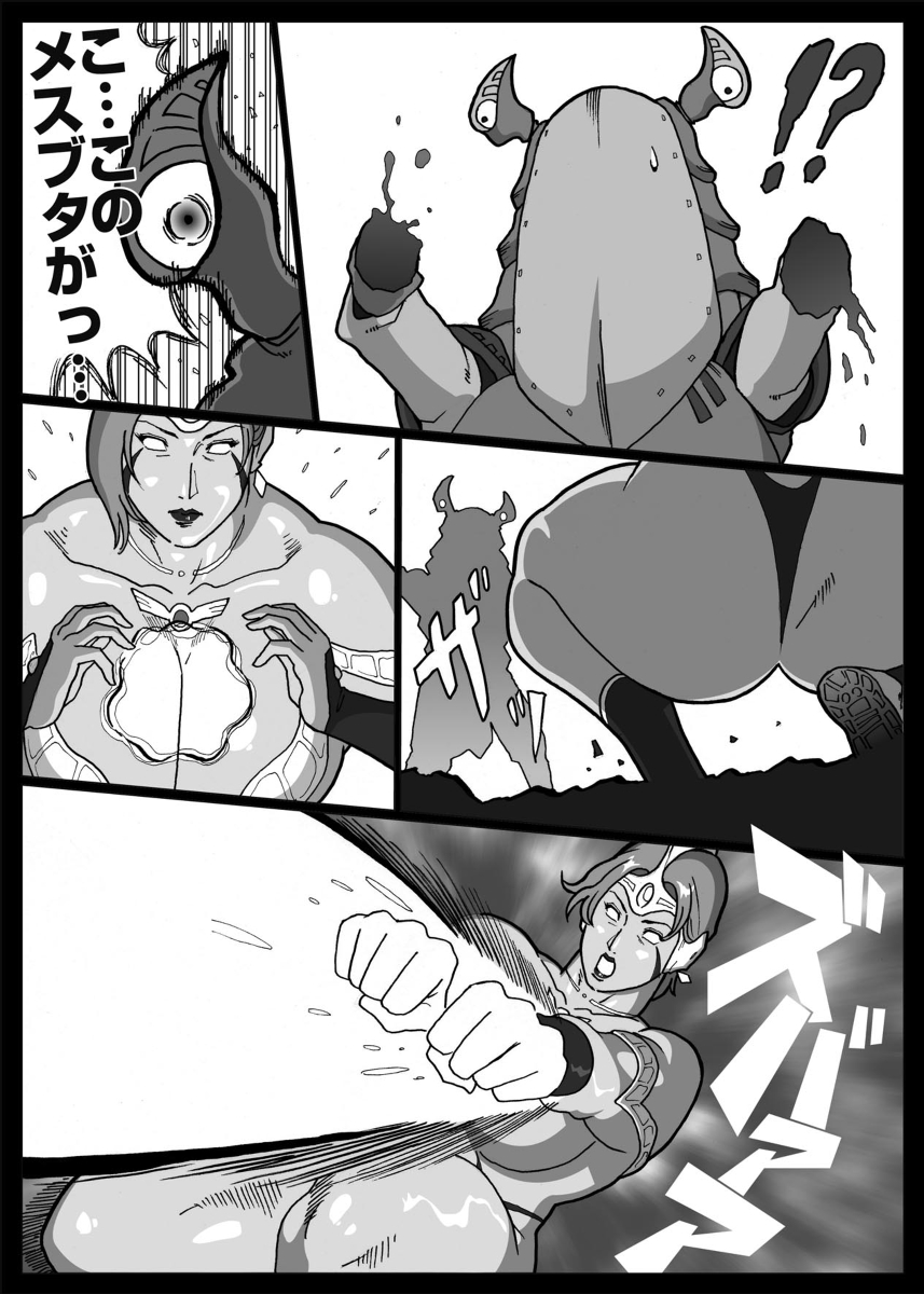 [Urban Doujin Magazine] Mousou Tokusatsu Series Ultra Madam  Prolouge page 22 full