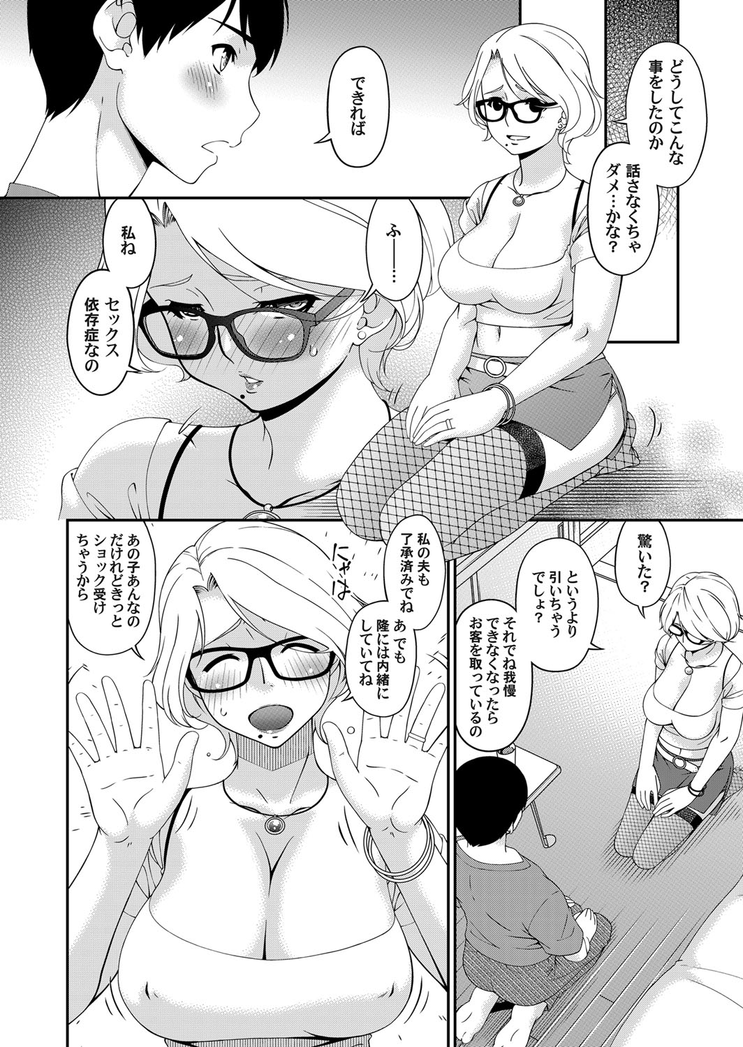 COMIC Magnum Vol. 122 page 29 full