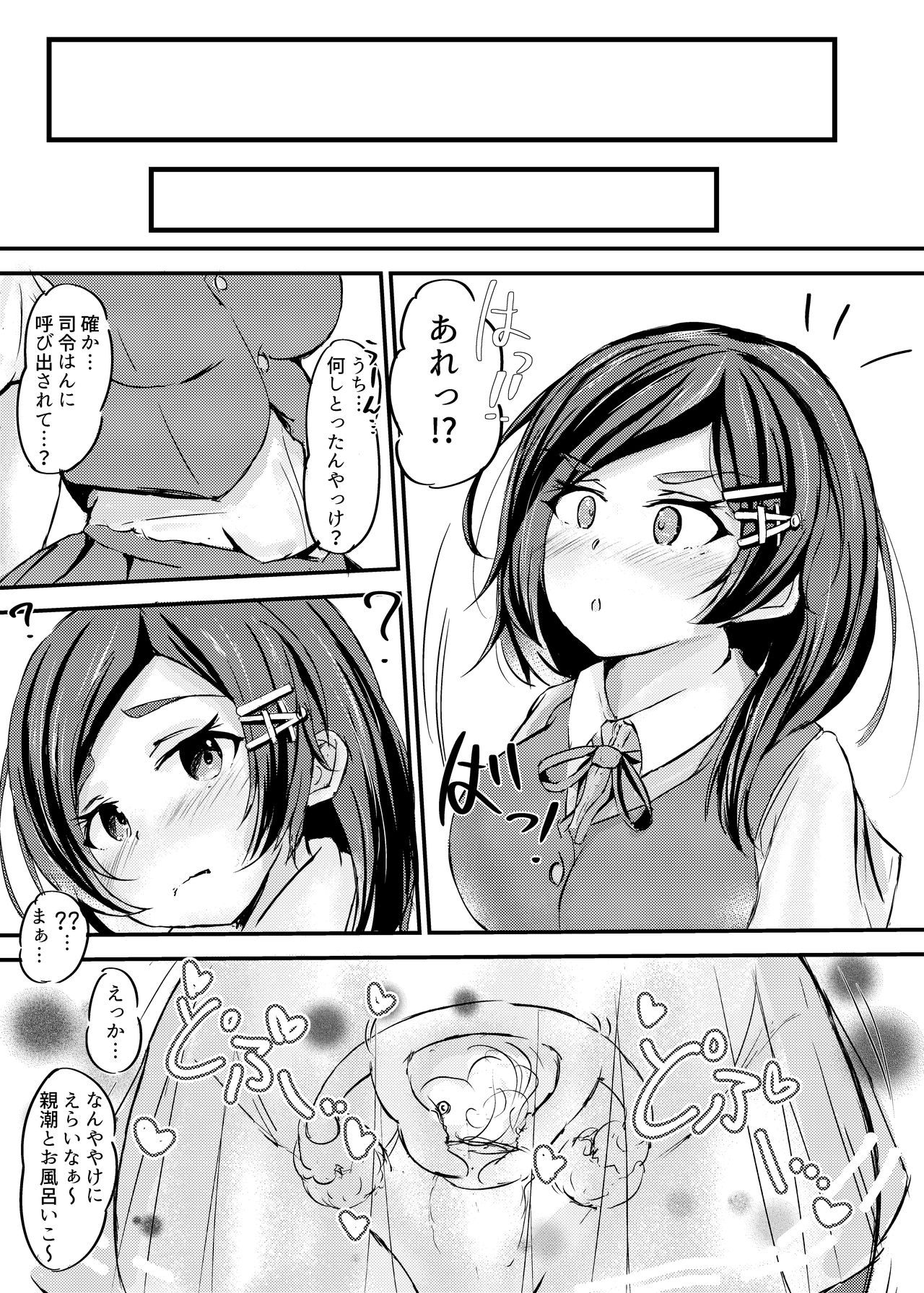 [Sakura AB] Kuroshio-chan to Saimin Love Icha Harama Sekurosu! (Kantai Collection -KanColle-) [Digital] page 22 full