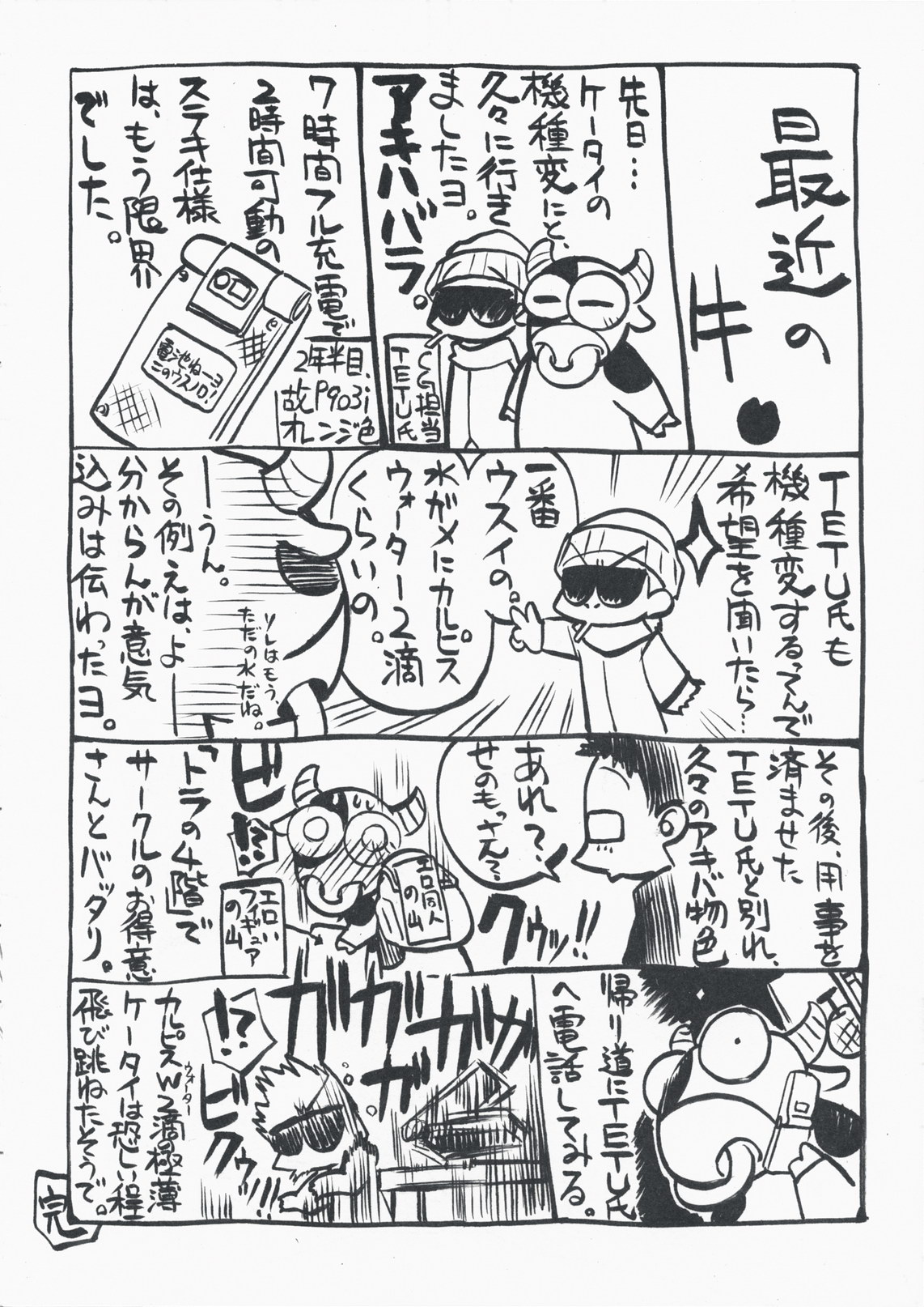 (Dondon Yatte Kuretamae!) [Million Bank (Senomoto Hisashi)] THE CHARM M@STER (THE IDOLM@STER) page 15 full