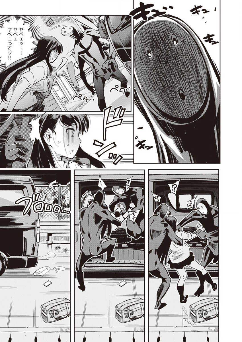 [Kemonono★] Kuro Tights-sama ~Igyou ni Hazukashimerareru Watashi-tachi~ (1) page 5 full